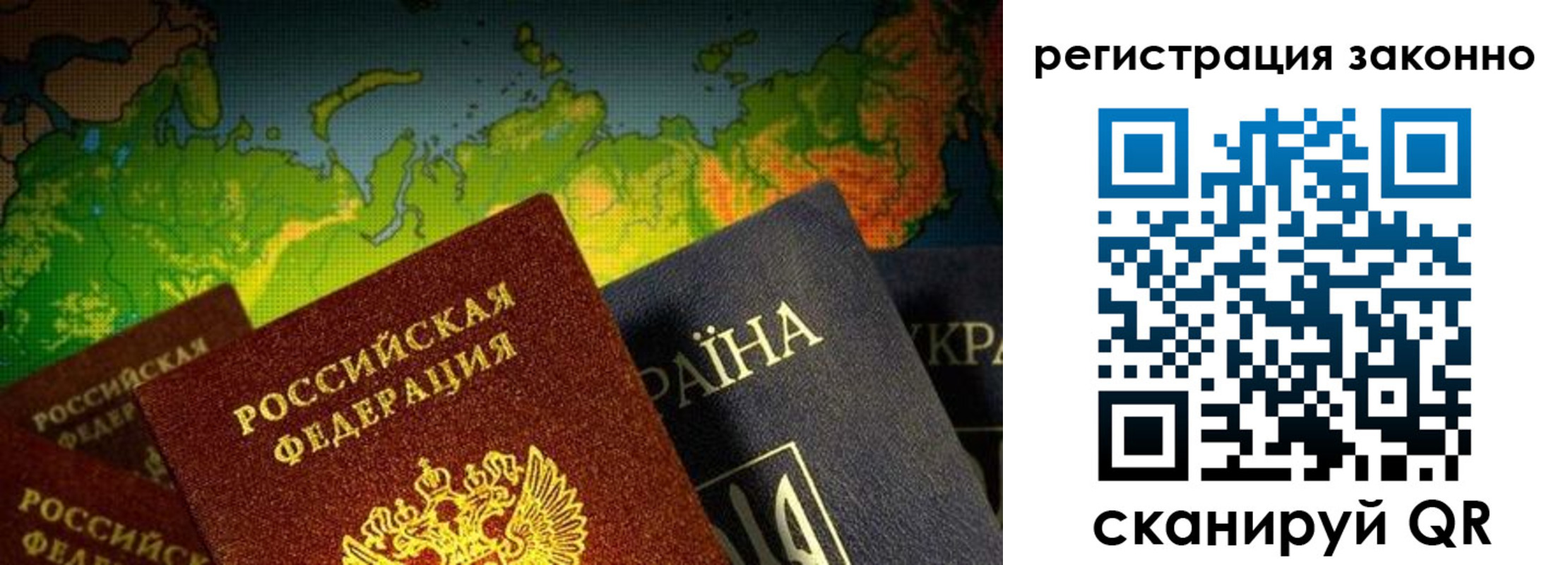 временная регистрация законно в Новокубанске