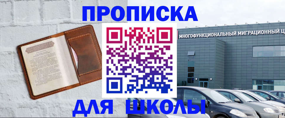 найти адрес прописки в Новокубанске