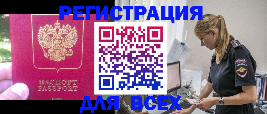 прописка иностранных граждан в Новокубанске