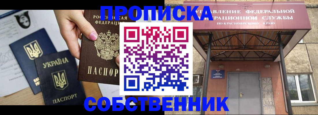 прописка иностранных граждан в Новокубанске