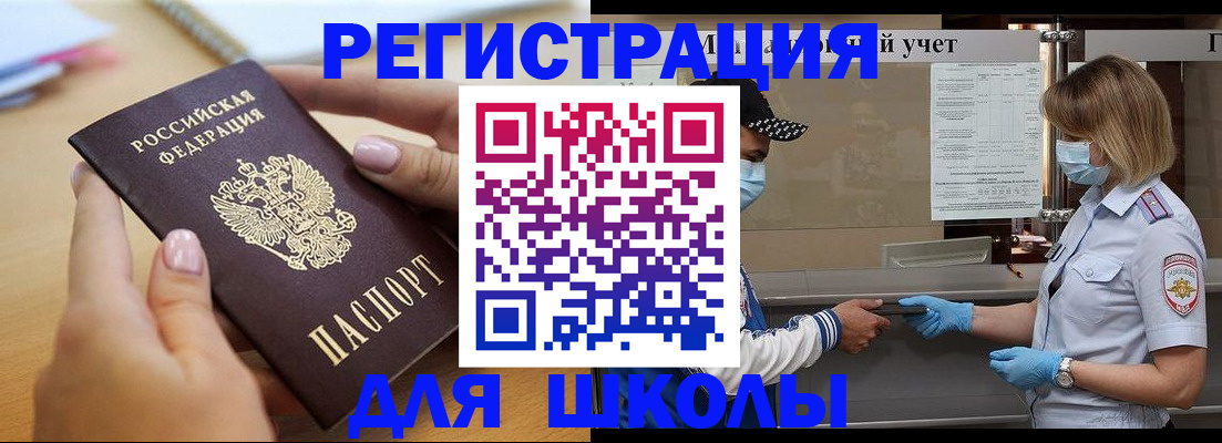 прописка в квартире в Новокубанске